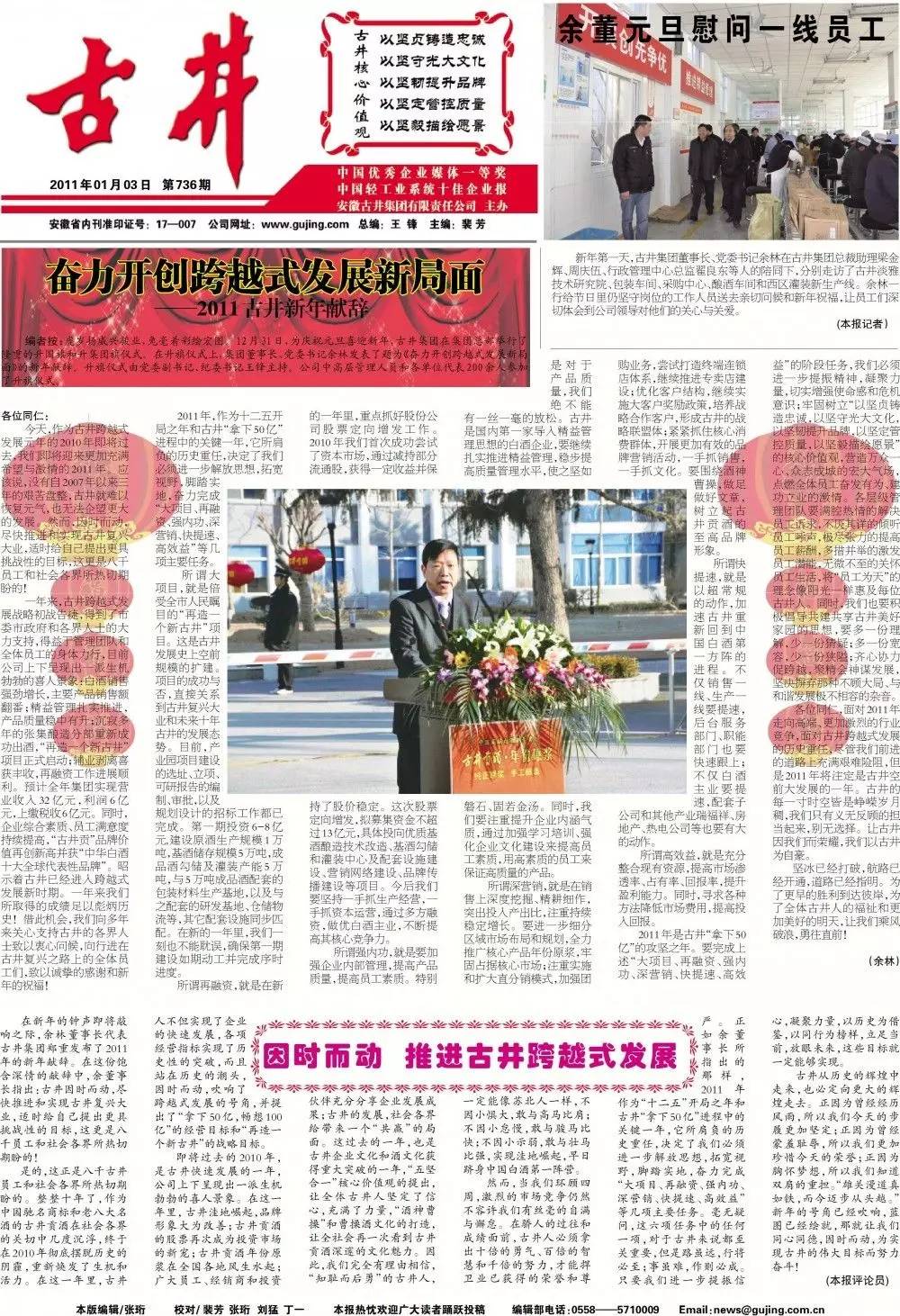 古井贡酒的真实故事,8年贡酒