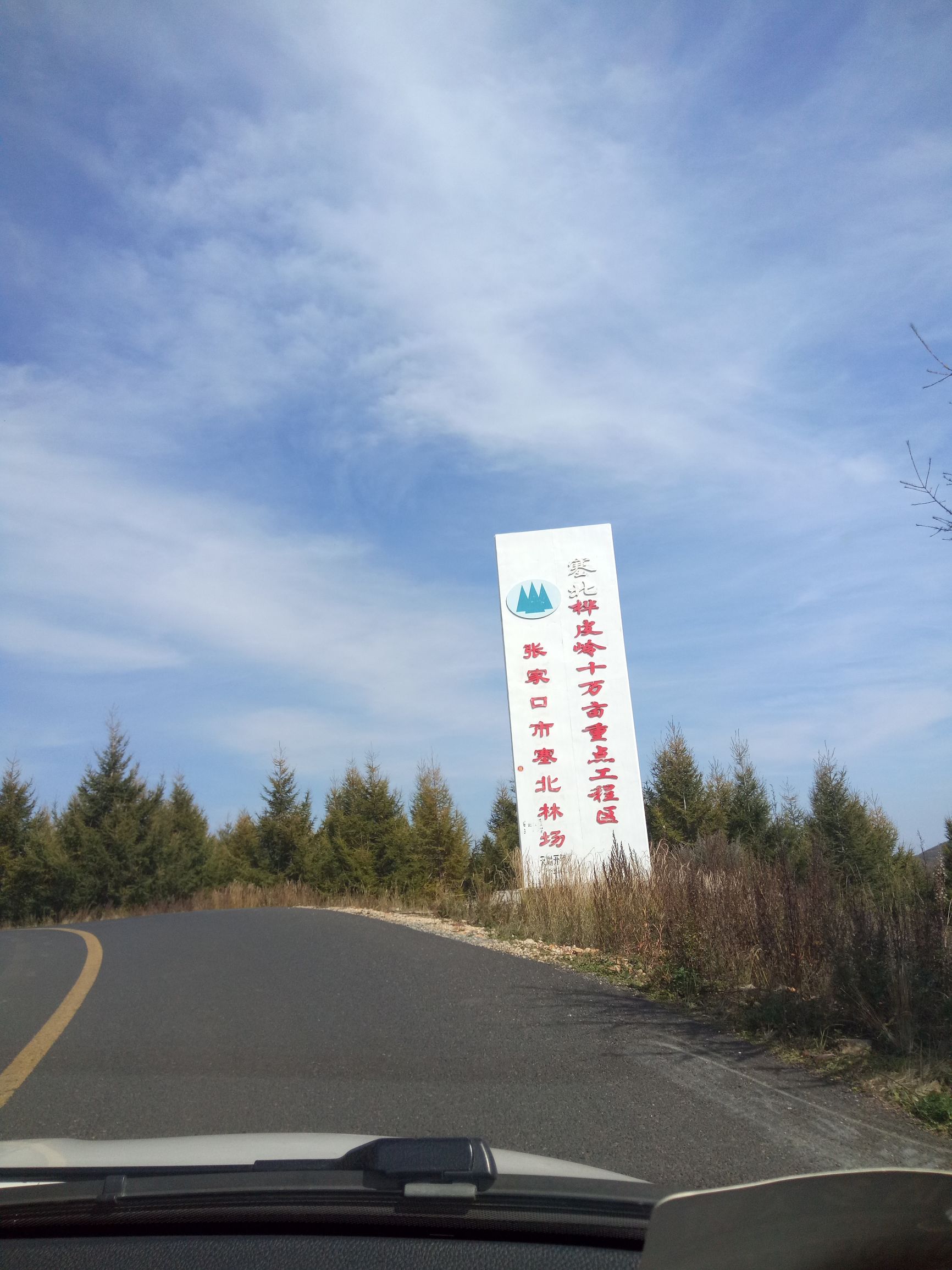 张北天路行,深度还原张北天路