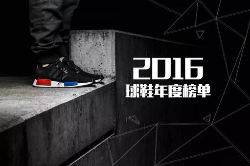 2016球鞋排行xcin,2016实战球鞋