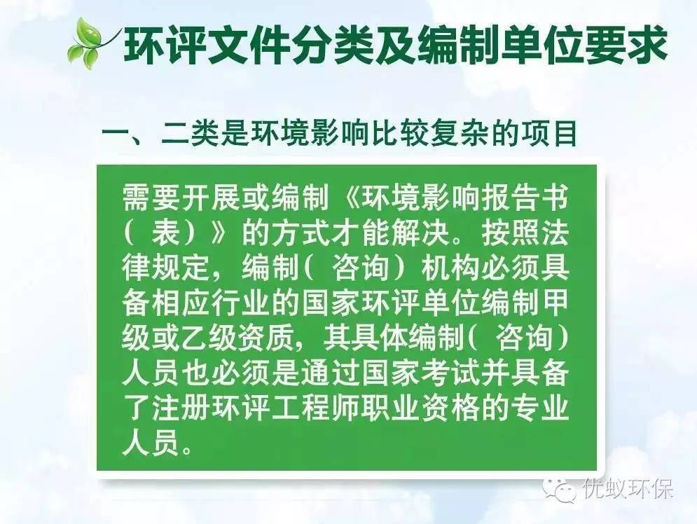 环保与环评的区别,环保和环评有什么区别