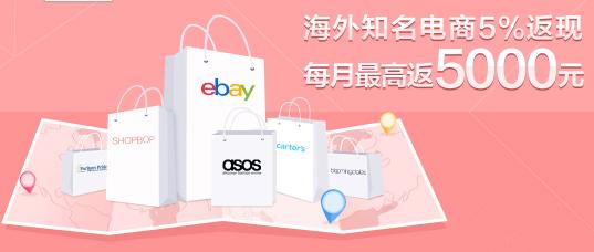 信用卡海淘返现7月,海淘信用卡返现好还是返积分好