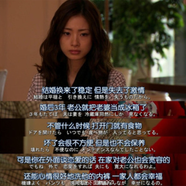 不想离婚又想有新恋爱,日本人都有“第二伴侣”?