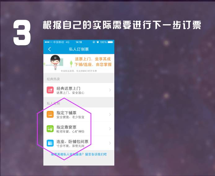 12306怎么选下铺火车票 (12306如何选下铺火车票在线选座)