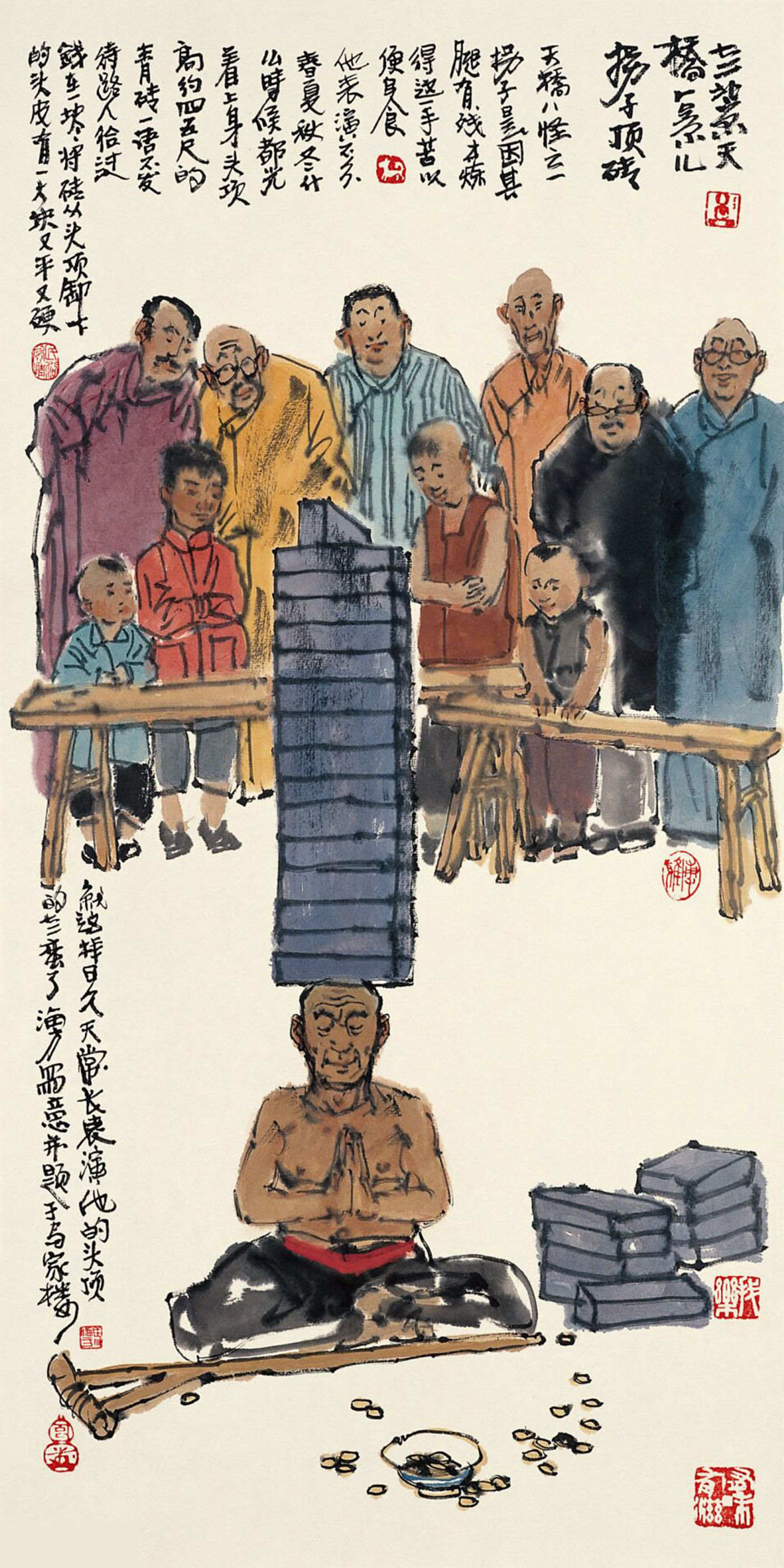 马海方老北京图片,马海方画老北京