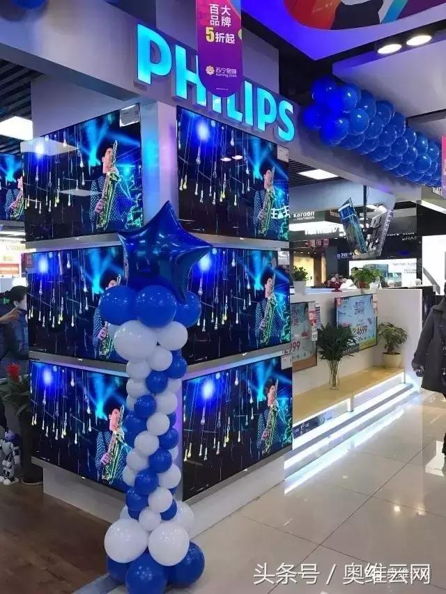 苏宁飞利浦合作,飞利浦转型之路