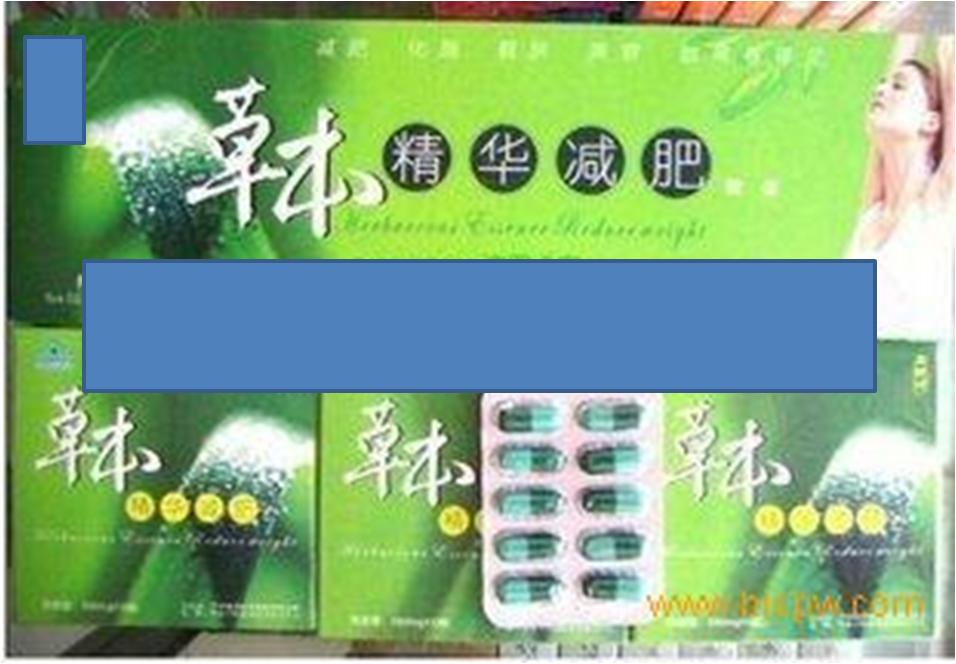 可能是最全的合法*肥药减**解析（只谈成分，不涉及品牌）