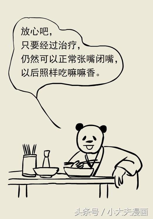 一张嘴下颌关节就疼,一张嘴腮帮子骨头还疼