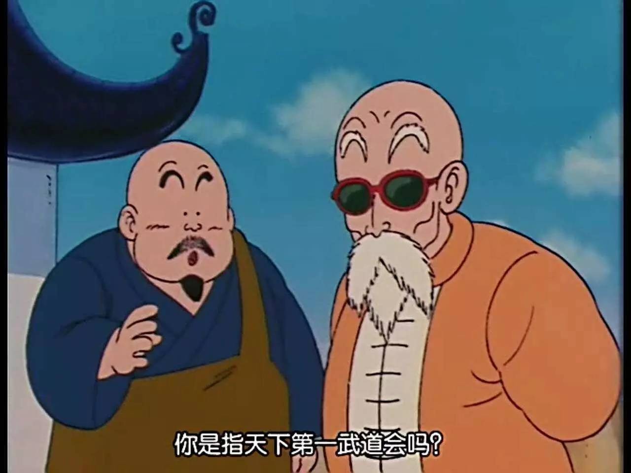 七龙珠送牛奶是哪一集,七龙珠第十七册