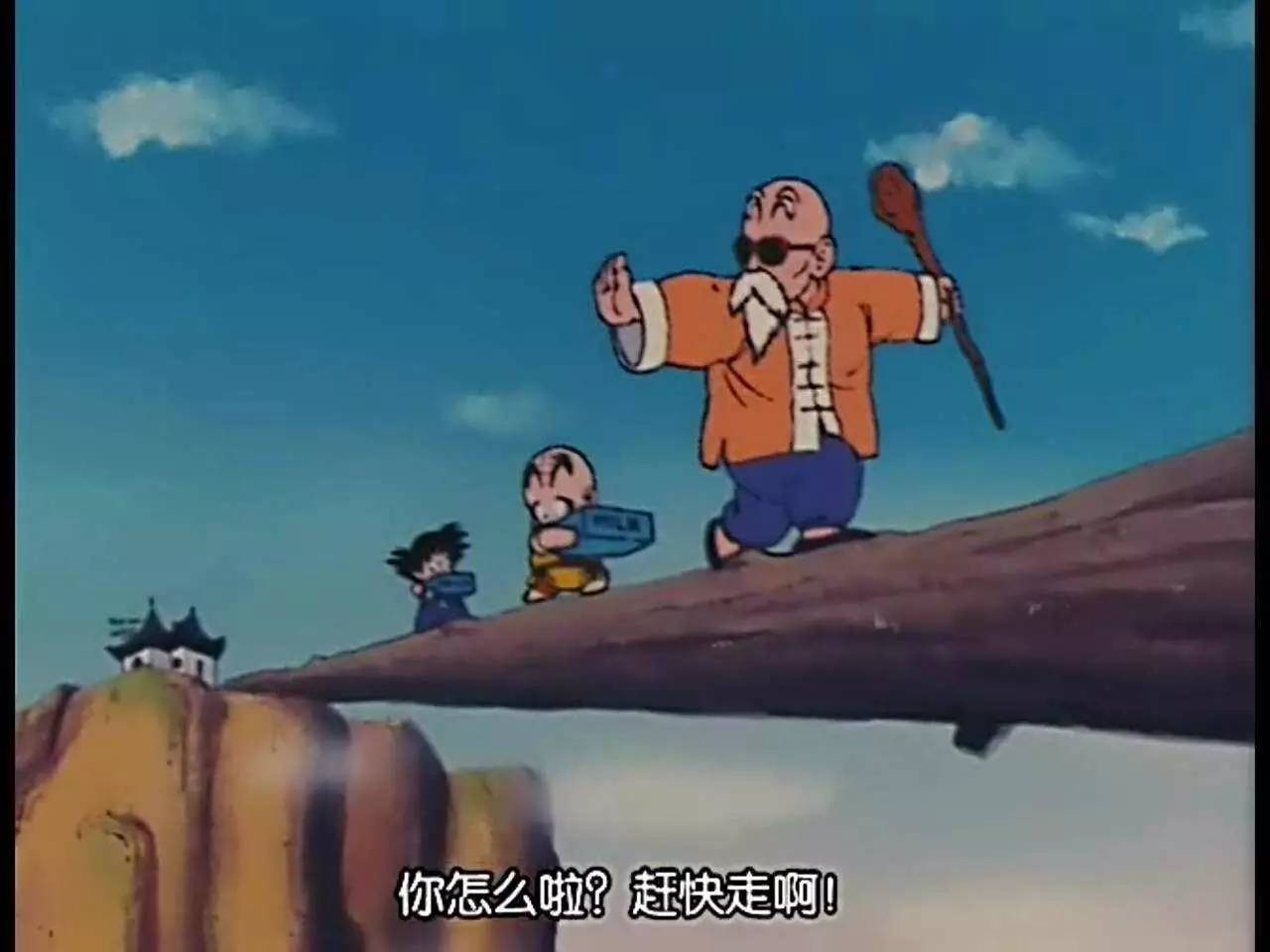 七龙珠送牛奶是哪一集,七龙珠第十七册