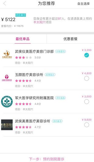 瘦脸针和双眼皮危害,瘦脸针和双眼皮效果