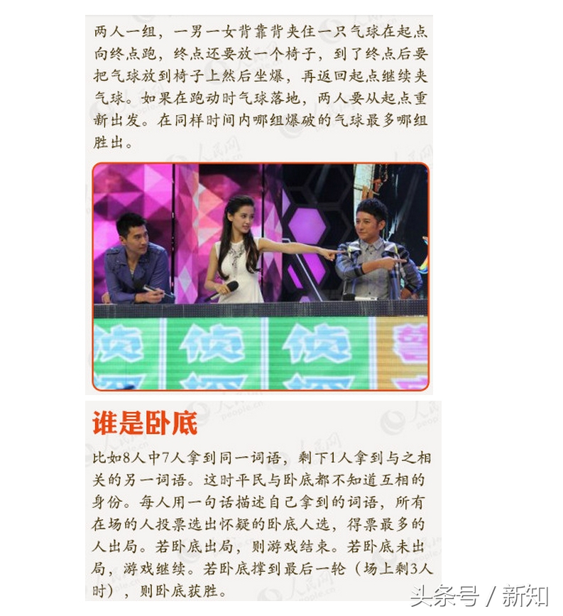 6个有趣的游戏,60人玩的休闲小游戏