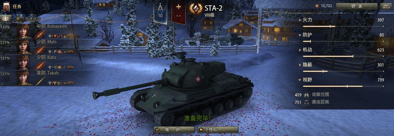 坦克世界sta2金币车怎么样,坦克世界sta-2值得入手么