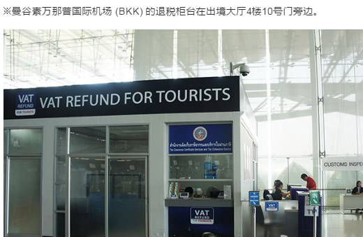 泰国买东西不退税有没有影响,泰国购物如何退税
