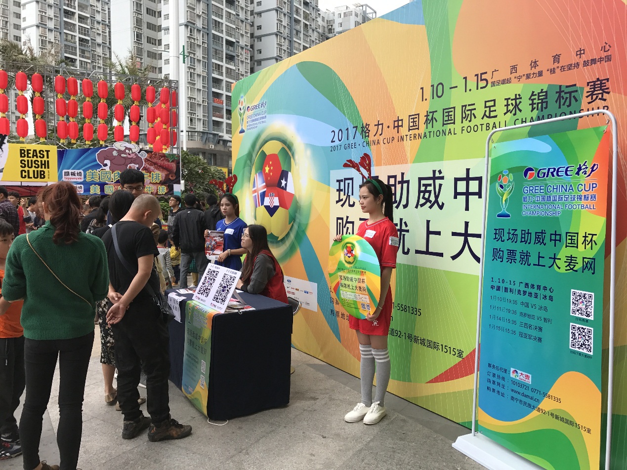 中国杯买票,2023年中国杯门票