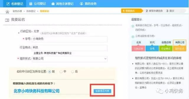 注册公司新手怎么入行,注册公司流程视频教学讲解