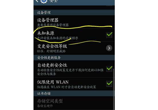 手机有些app安装不了怎么办,手机app安装不显示图标