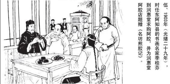 最老的阿胶,正宗阿胶