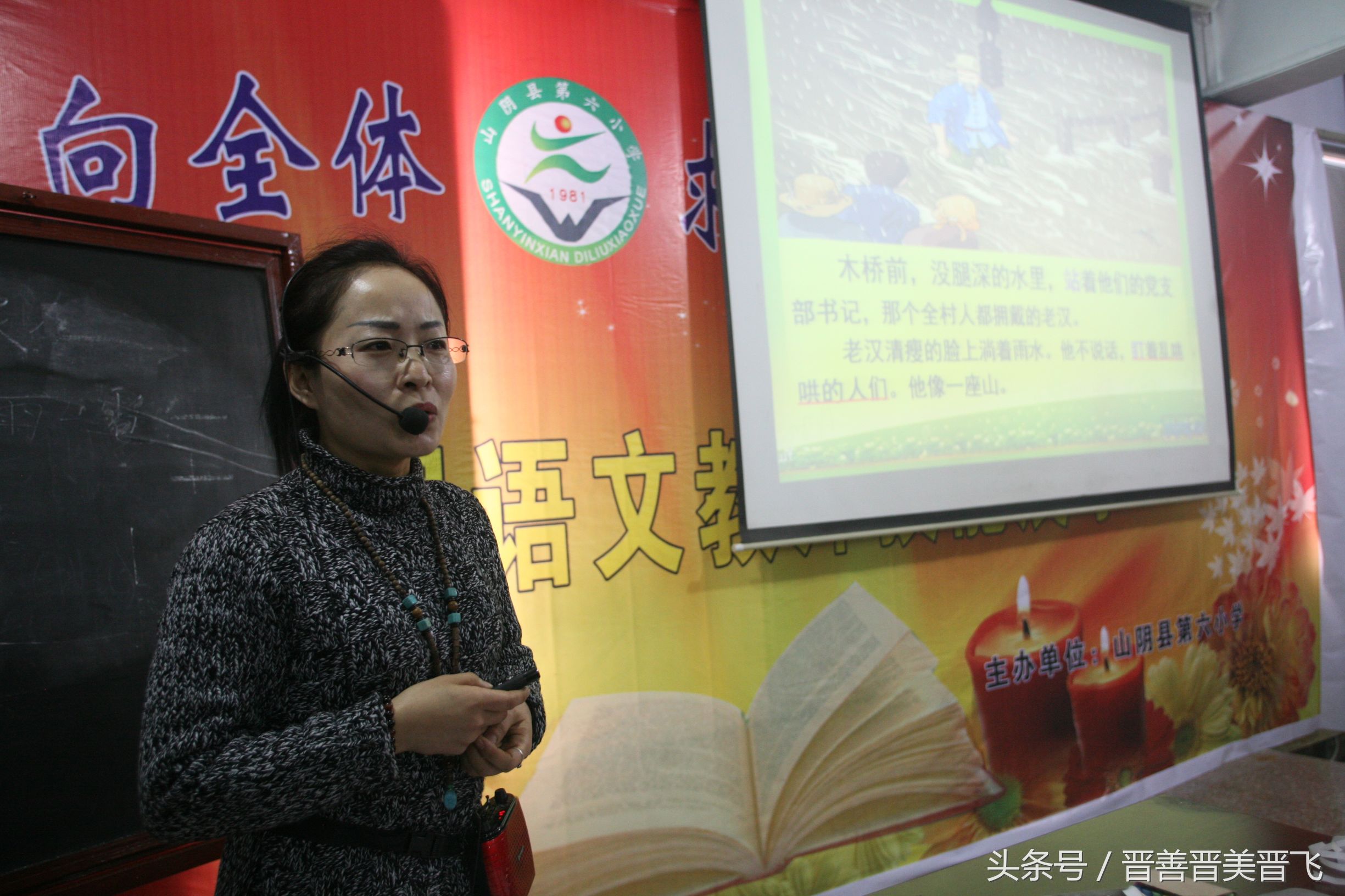 临西县第六中学师生才艺展示,绍兴五年级学校六一才艺表演