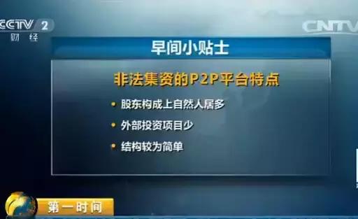 有钱花p2p网贷非法集资吗,网贷被骗5万没钱还