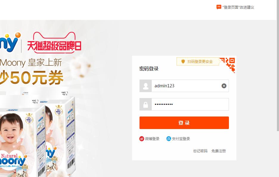 淘宝店铺怎样开通花呗,淘宝店铺无法开通花呗原因