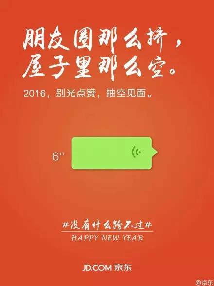 跨年海报,跨年海报手绘有点立体感