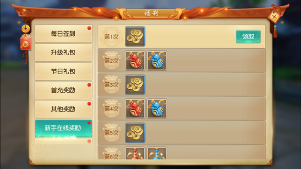 踏遍四海闯天下《天下》测评