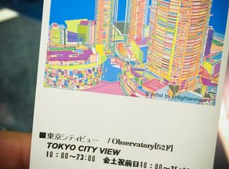 东京一日游城市美学,东京时尚街区