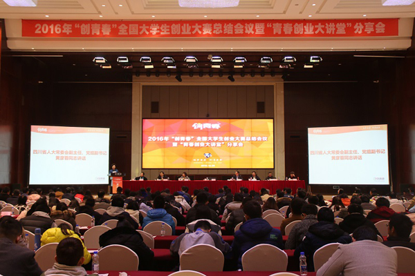 创青春全国大学生创业大赛,2015年创青春全国大学生创业大赛