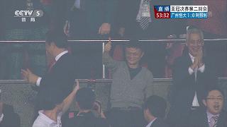 马云注资国安,只是因为当年借他2000块钱?