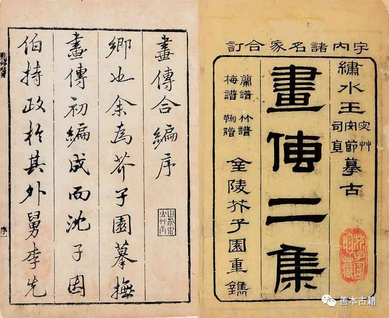 芥子园画传第一册,芥子园画传哪个版本好