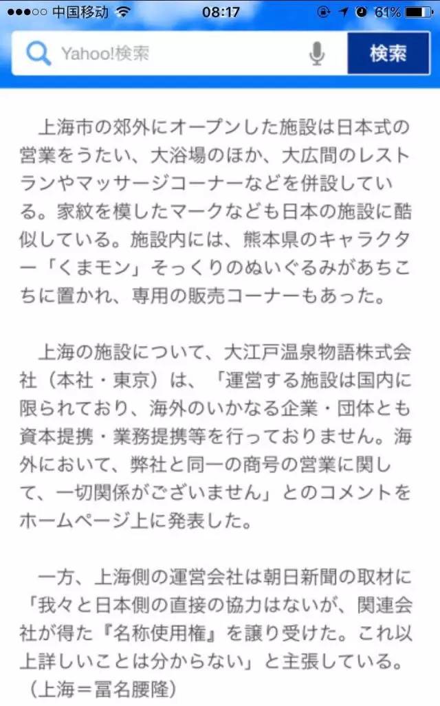 上海大江户温泉开门了吗,上海大江户温泉关闭吗