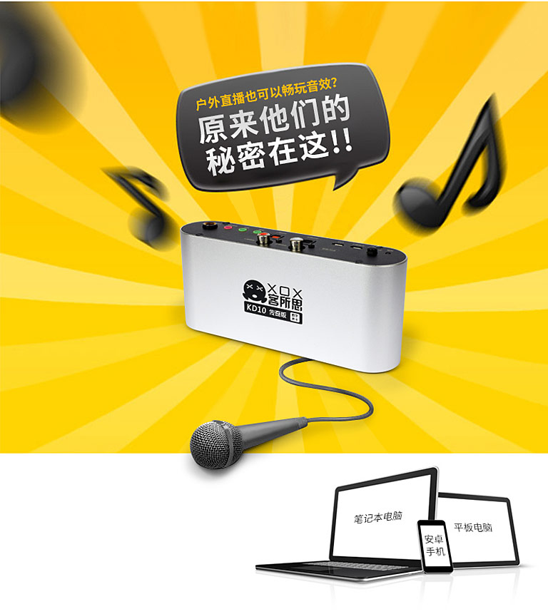 客所思kd10声卡带48v吗,客所思kd10究极版声卡驱动