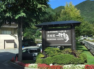 东京河口湖箱根旅游,东京河口箱根