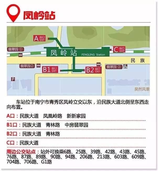 南宁地铁1号线南湖出站口示意图,南宁地铁1号线最新消息今天