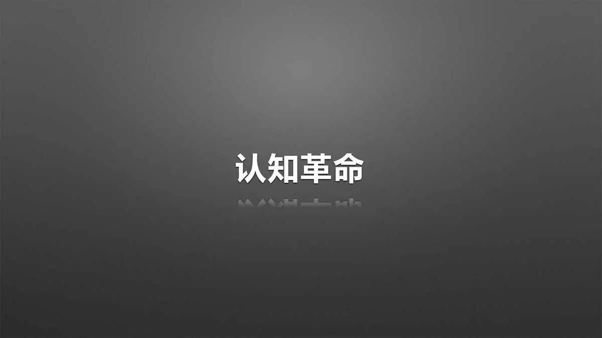 设计师必须改变思维方式,才能获得新的认知|来自一位室内设计行业连续创新者的分享「设易学院干货064期」