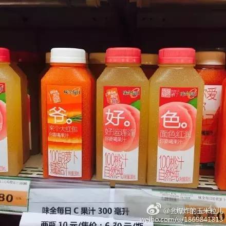 味全每日果汁常温保存一天能喝吗,味全每日c果汁没有500ml的吗