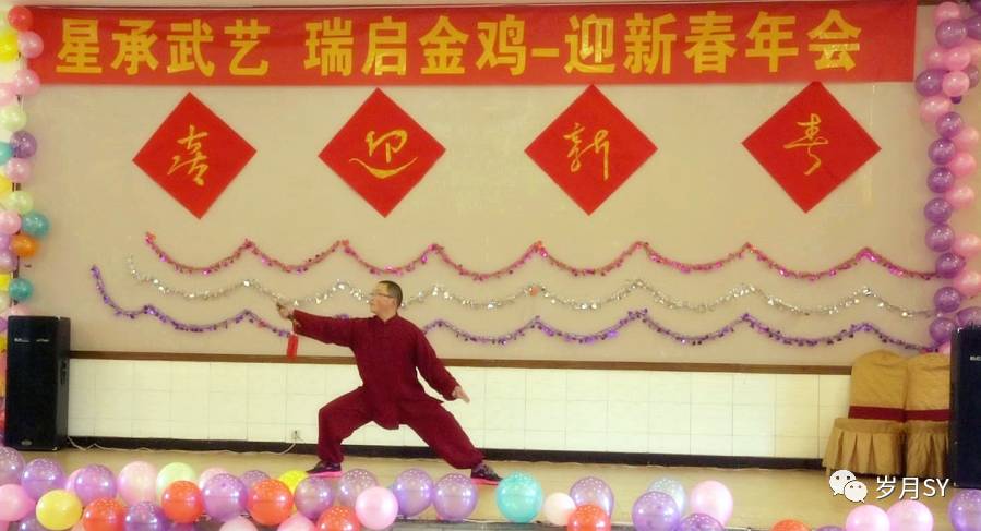 星承武艺·瑞启金鸡——都江堰星瑞太极武术威震四方（一）！
