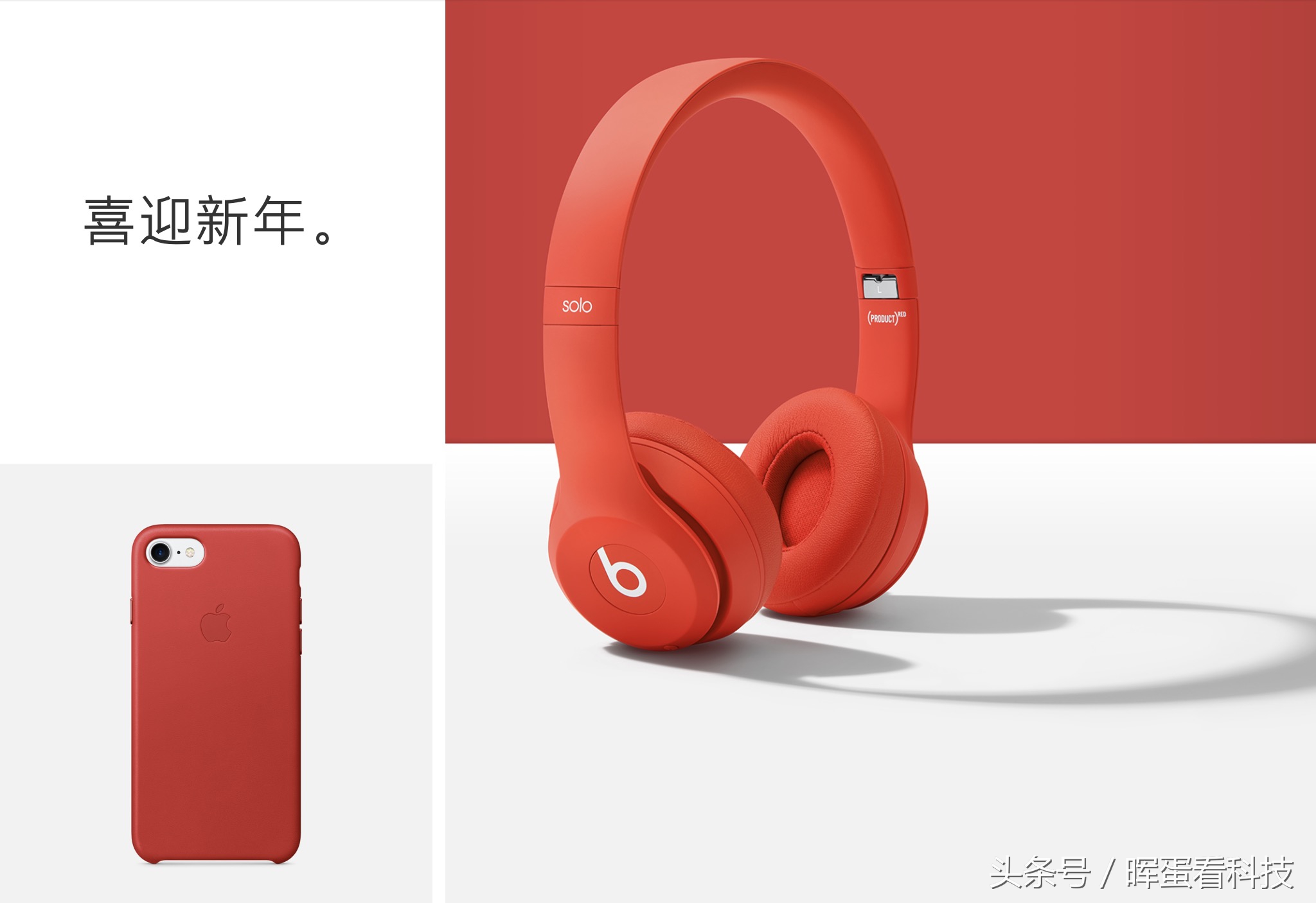 苹果耳机beats全部限定款,苹果送大礼包