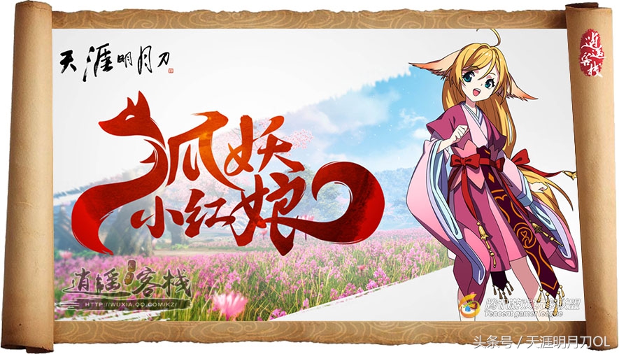 天涯明月刀OL:拥抱崭新江湖国风嘉年华爆料汇总