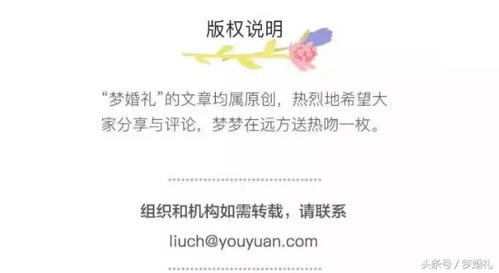 李茂弦子婚礼嘉宾,李茂弦子婚礼告白