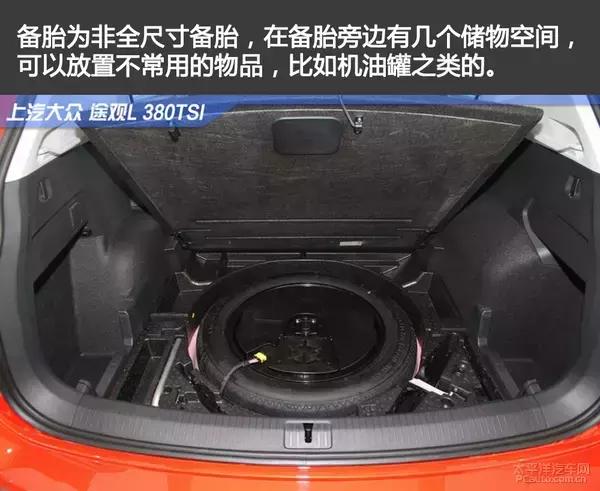 上汽大众途观l280tsi,上汽大众途观l这车怎么样