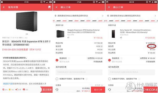 贝窝一键海淘购物怎么用,贝窝一键海淘怎么用