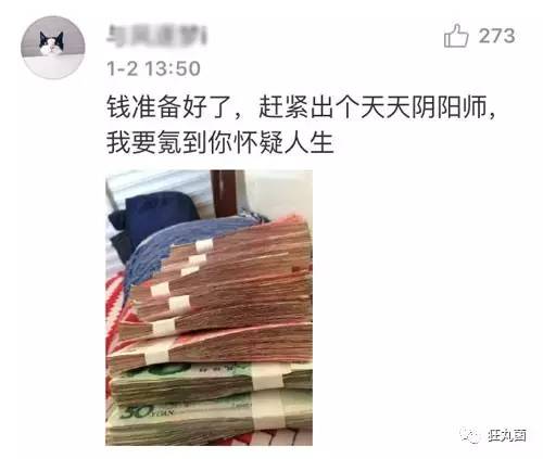 阴阳师是腾讯做的吗,阴阳师还值得入坑吗