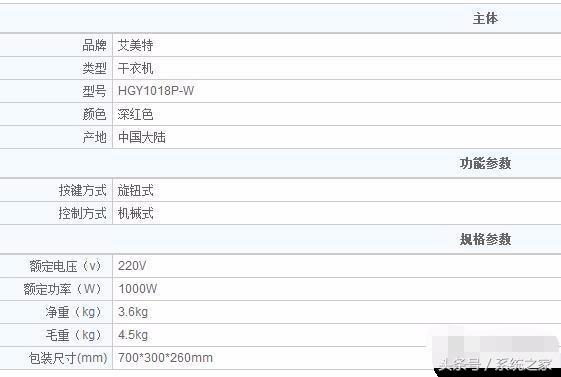 艾美特干衣机hgy1002p-1安装教程,艾美特的干衣机怎么样
