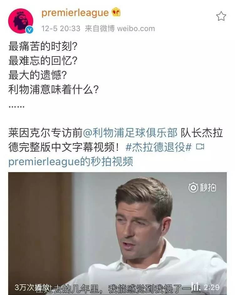 英超2016年足总杯冠军,2016年英超各队身价排名