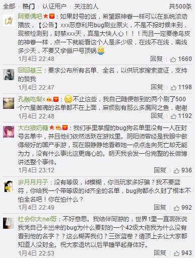 阴阳师原业火,阴阳师中的大事件