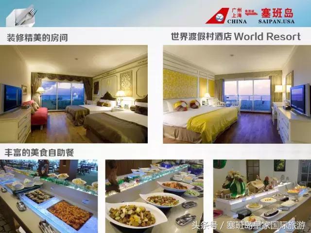 塞班岛马里亚纳酒店,塞班岛凯瑞滨海酒店