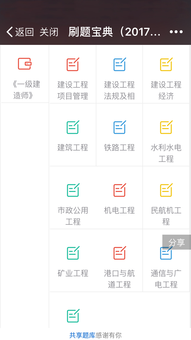 鏈熸湯鑰冭瘯鍒烽瀹濆吀,鍒烽瀹濆吀鍙戞湅鍙嬪湀