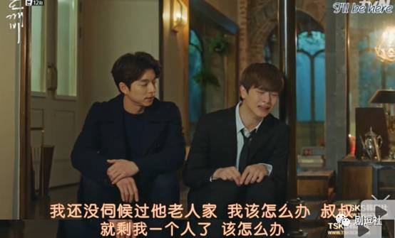 不是孔侑不是李栋旭，《鬼怪》里的大大大*b大**oss竟然是他！