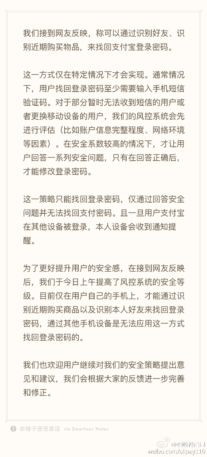 修改支付宝登录密码会收到短信吗,支付宝密码可以短信修改安全吗